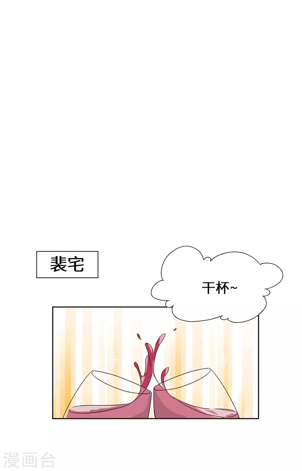 最终话 一直陪着你-第53话