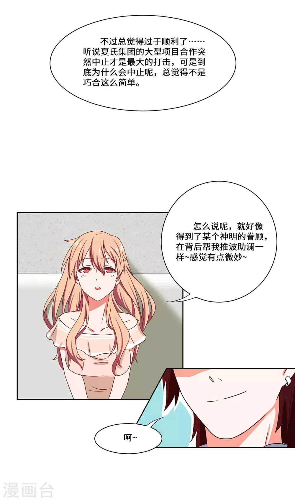 最终话 一直陪着你-第53话