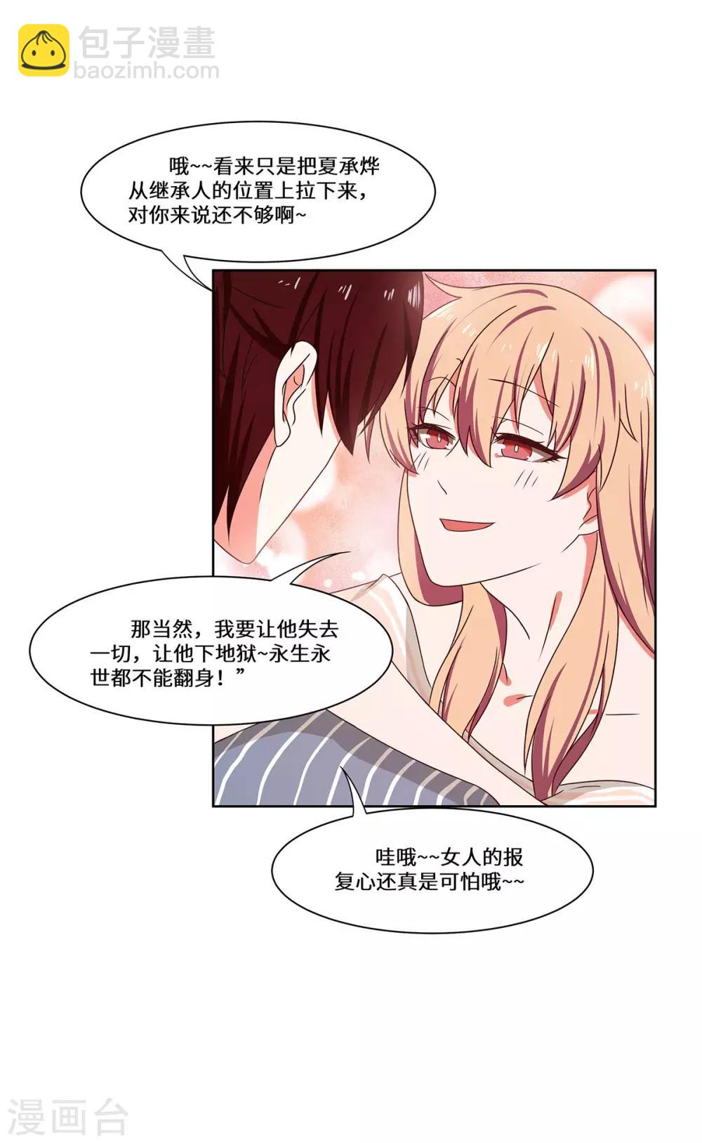 最终话 一直陪着你-第53话