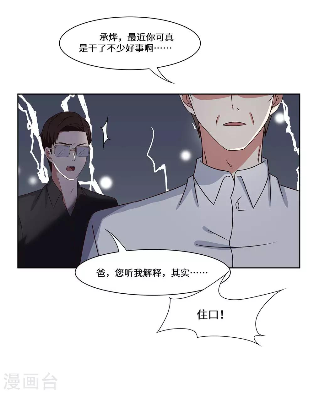 最终话 一直陪着你-第53话