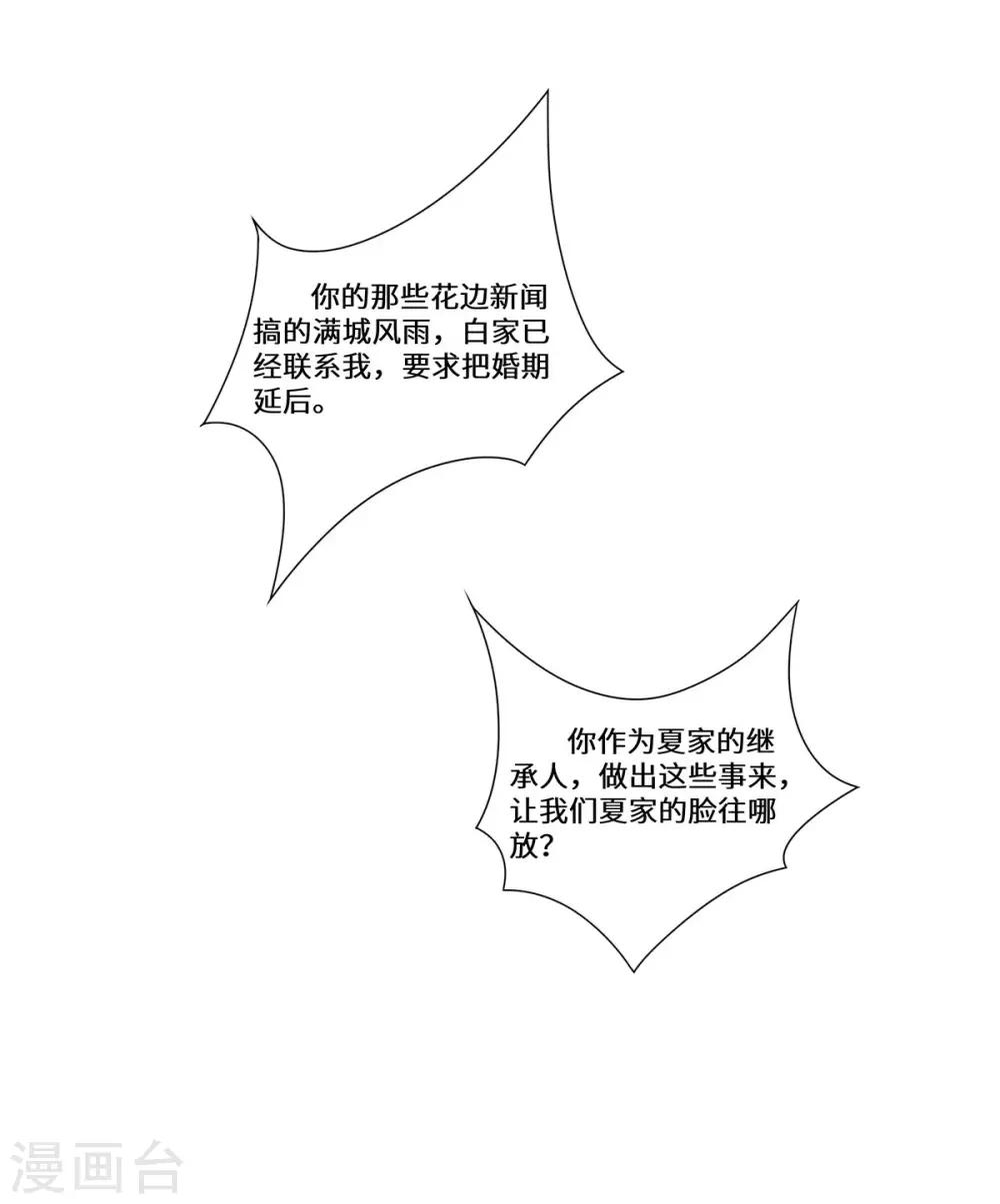 最终话 一直陪着你-第53话