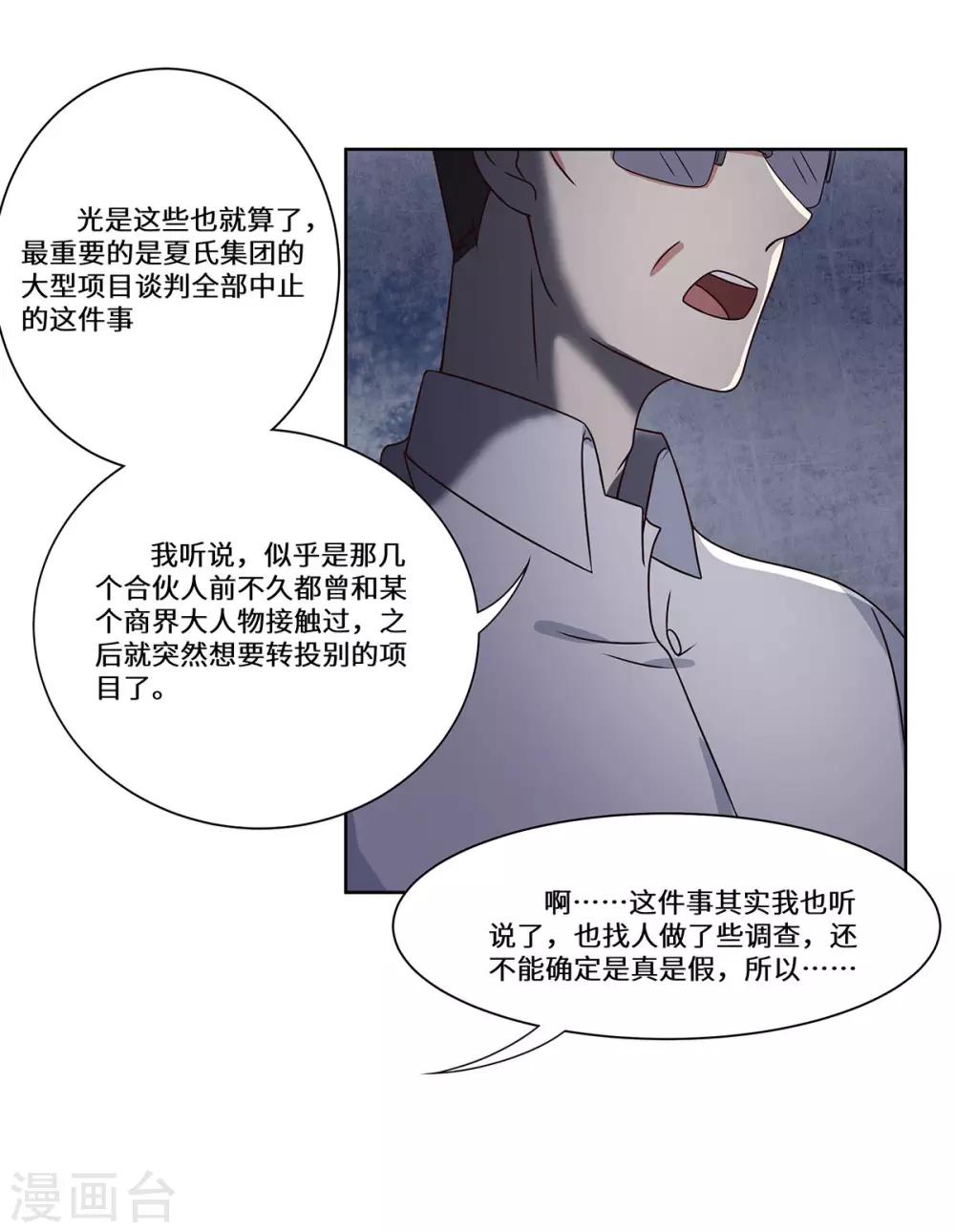 最终话 一直陪着你-第53话