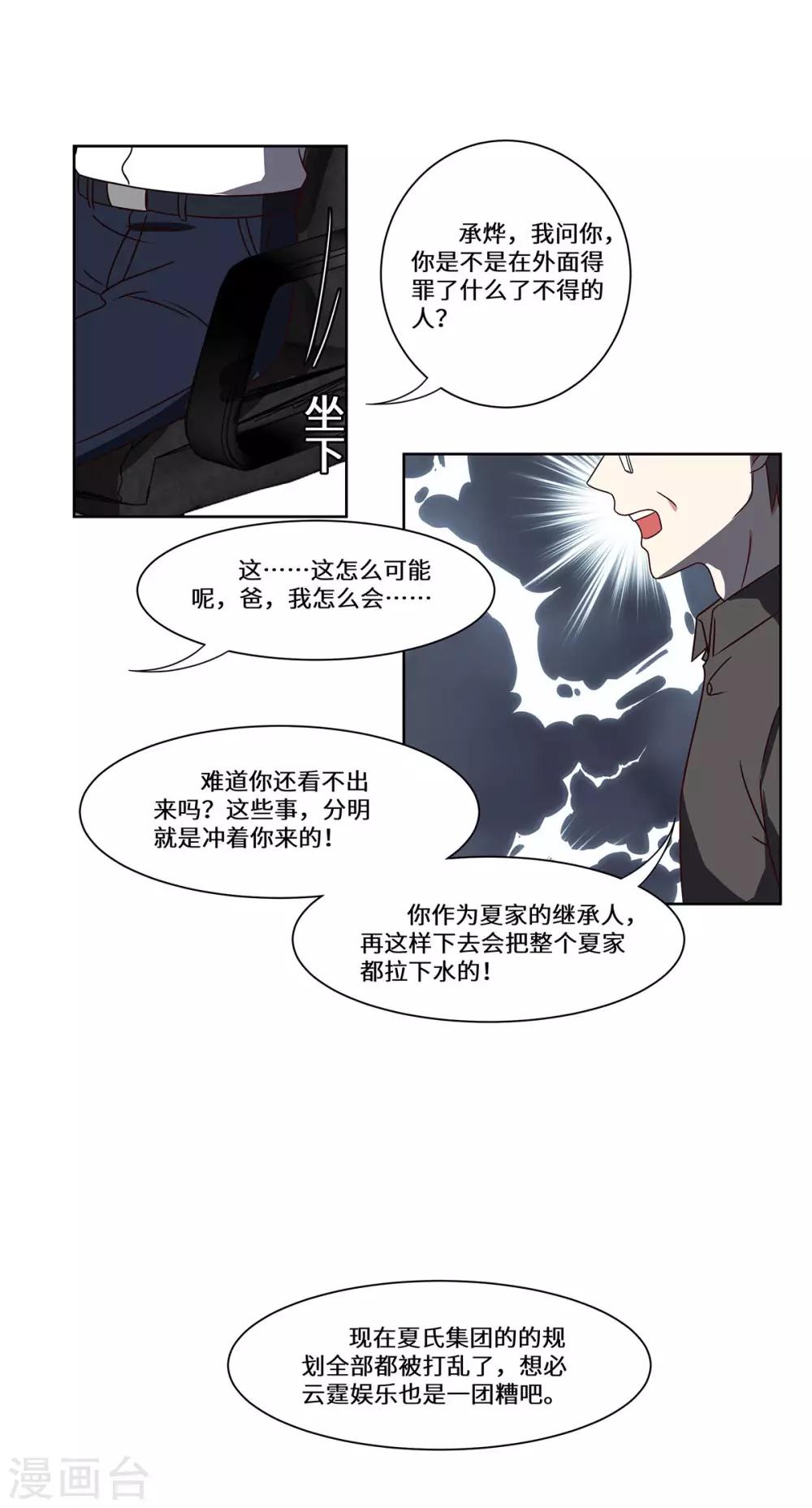 最终话 一直陪着你-第53话