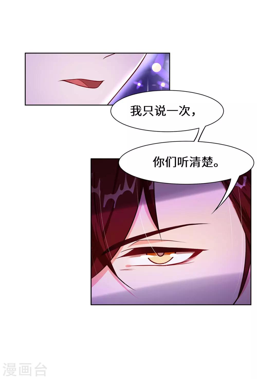 第6话 请问苏小姐&hellip;&hellip;-第7话