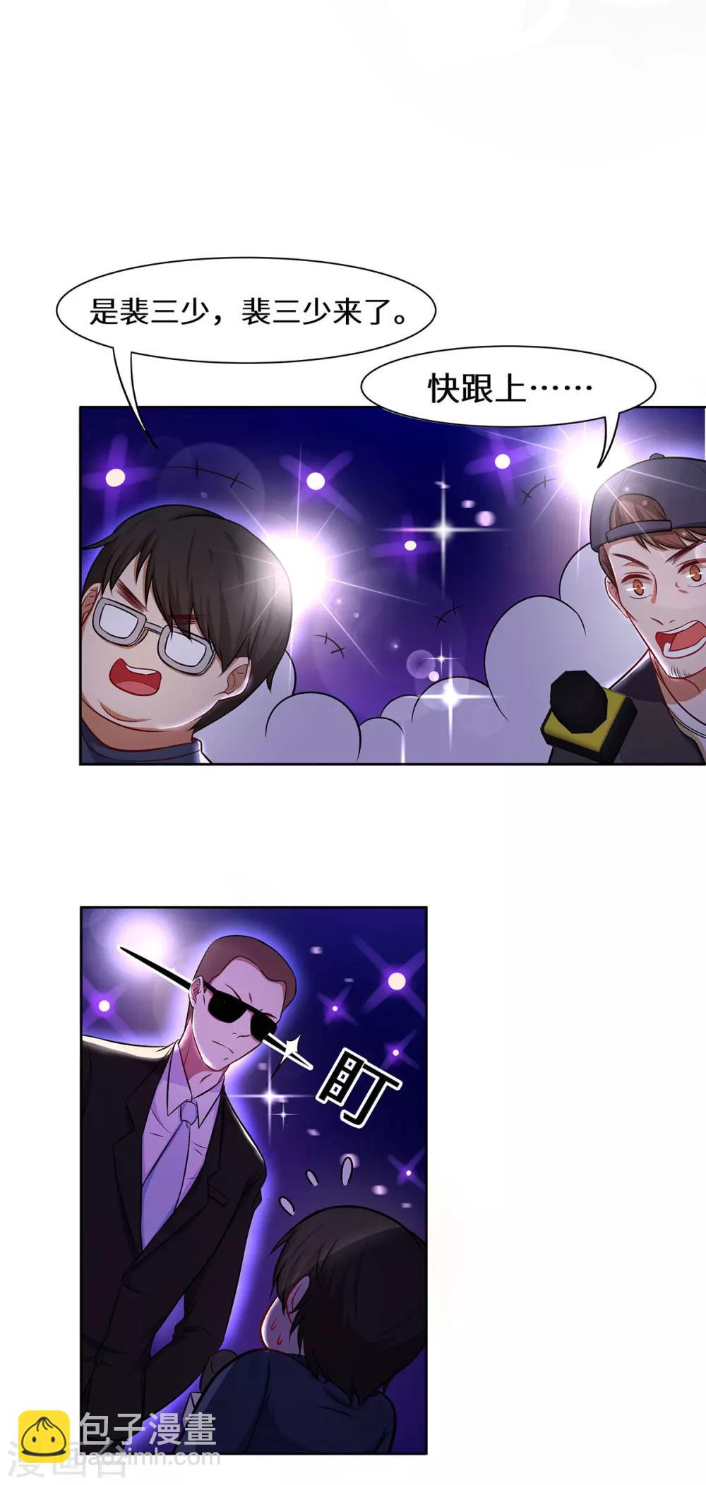 第6话 请问苏小姐&hellip;&hellip;-第7话