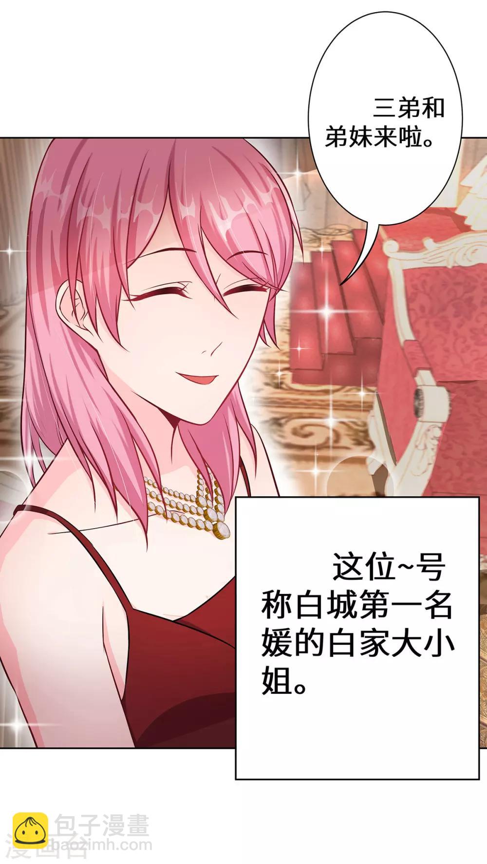 第8话 后起之秀-第9话