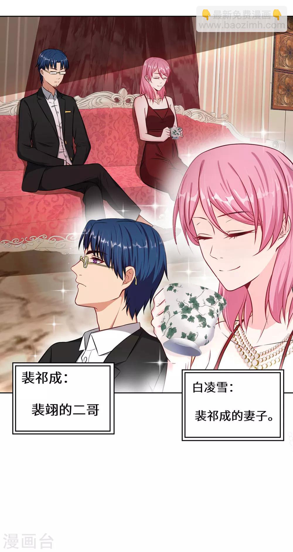 第8话 后起之秀-第9话