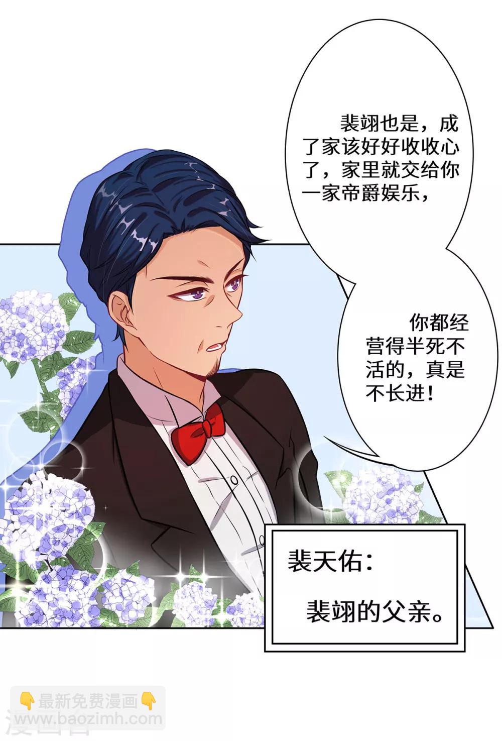 第8话 后起之秀-第9话