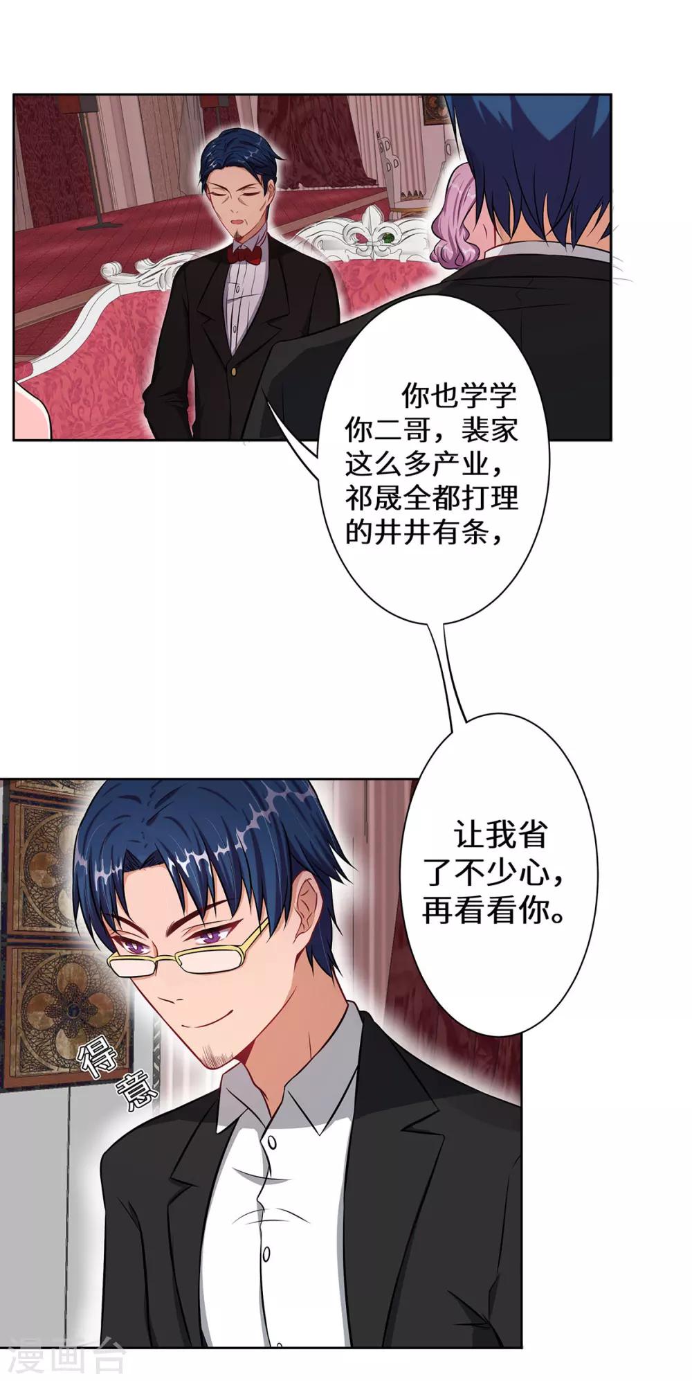 第8话 后起之秀-第9话