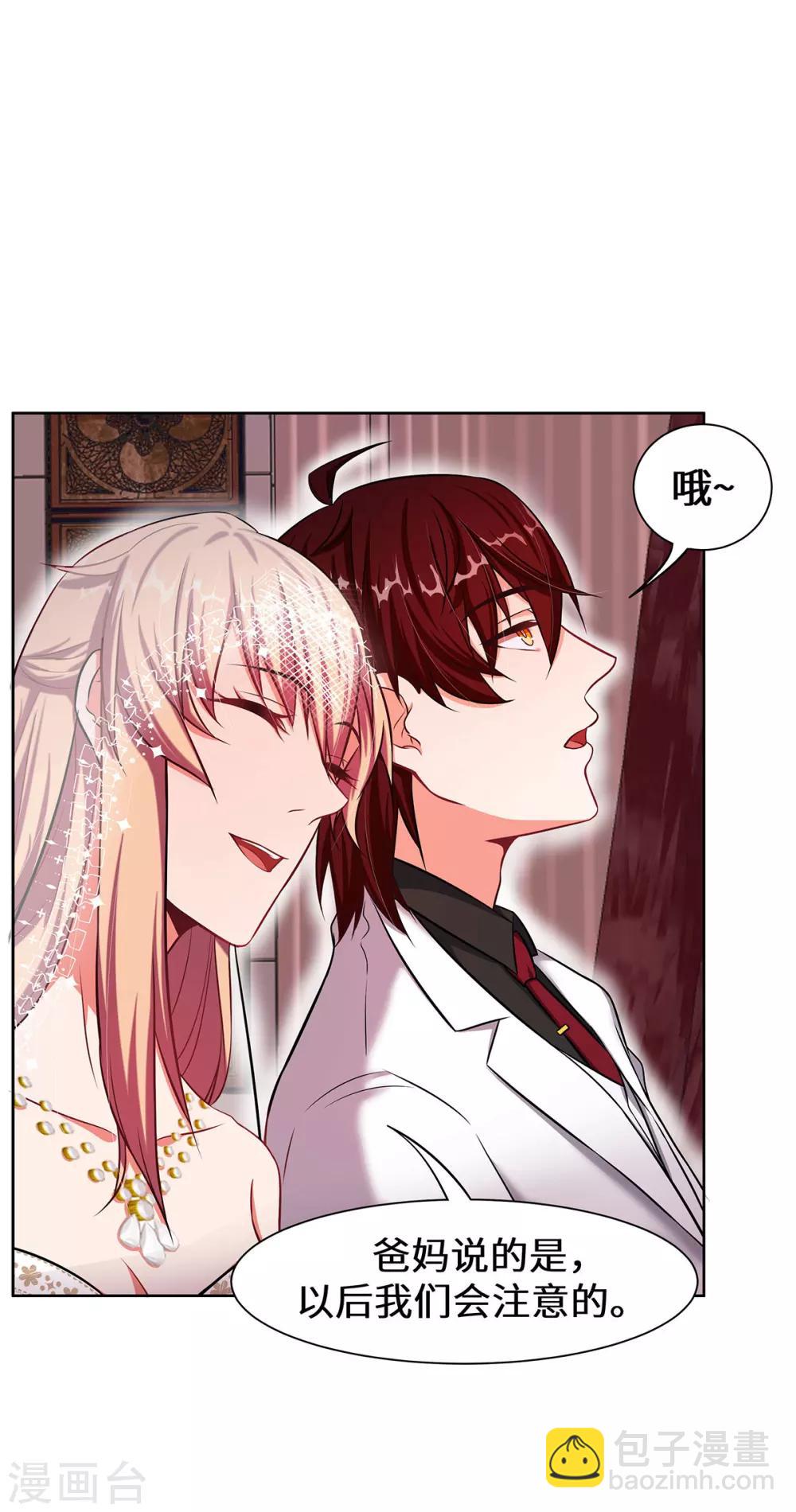 第8话 后起之秀-第9话