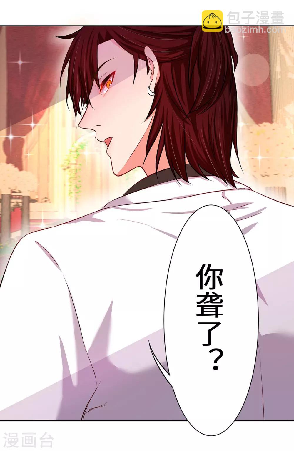 第8话 后起之秀-第9话