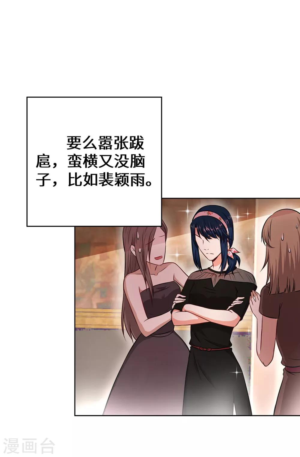 第8话 后起之秀-第9话