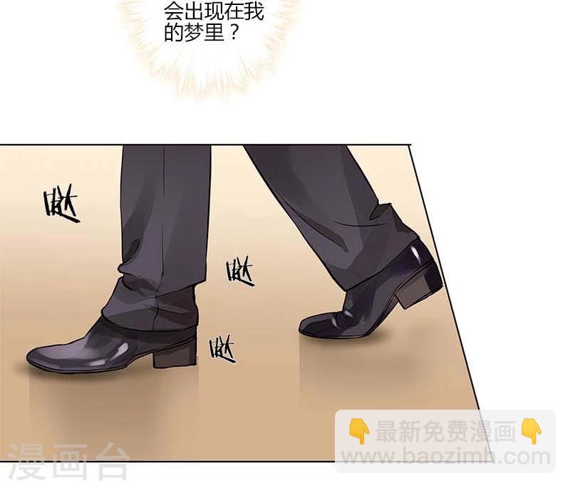 重生豪門之強勢歸來 - 第2話 - 3