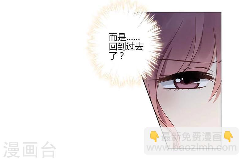 重生豪門之強勢歸來 - 第2話 - 3