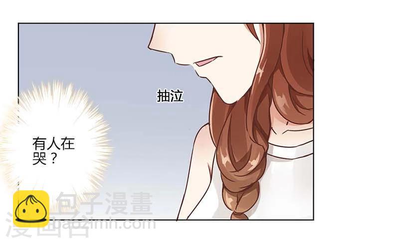 重生豪門之強勢歸來 - 第2話 - 2