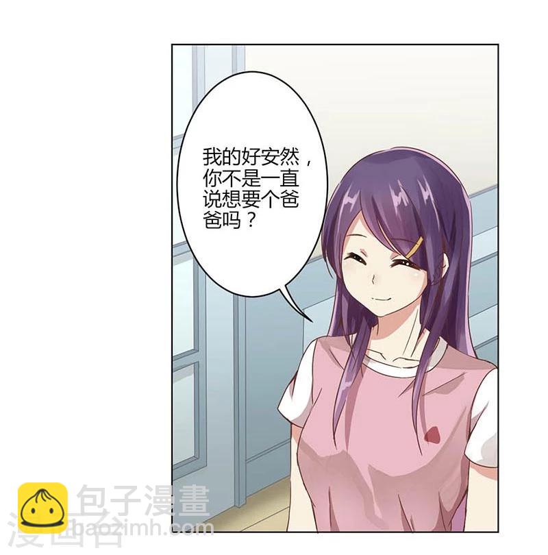 重生豪門之強勢歸來 - 第2話 - 1