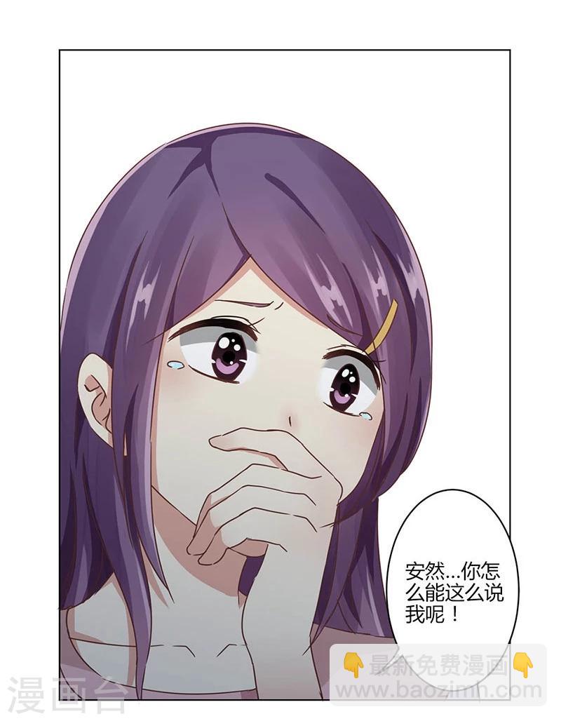 重生豪門之強勢歸來 - 第2話 - 5