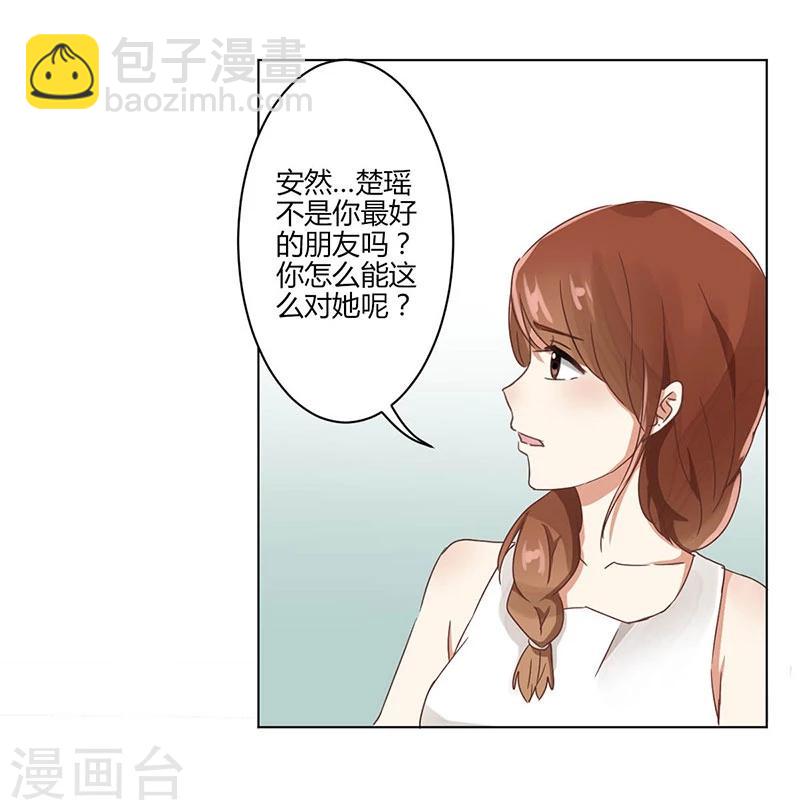 重生豪門之強勢歸來 - 第2話 - 2