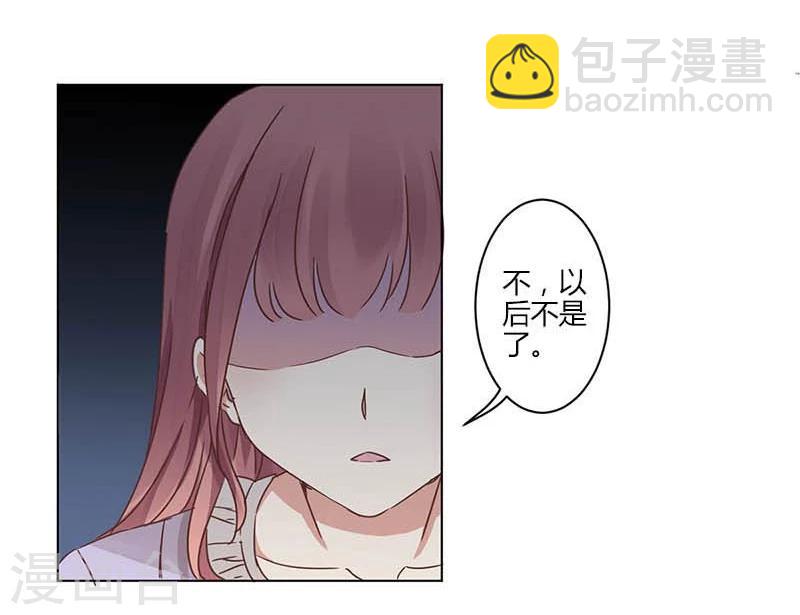 重生豪門之強勢歸來 - 第2話 - 3