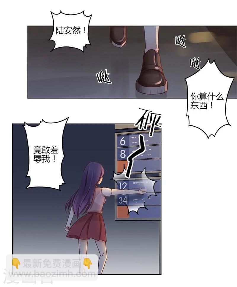 重生豪門之強勢歸來 - 第2話 - 6