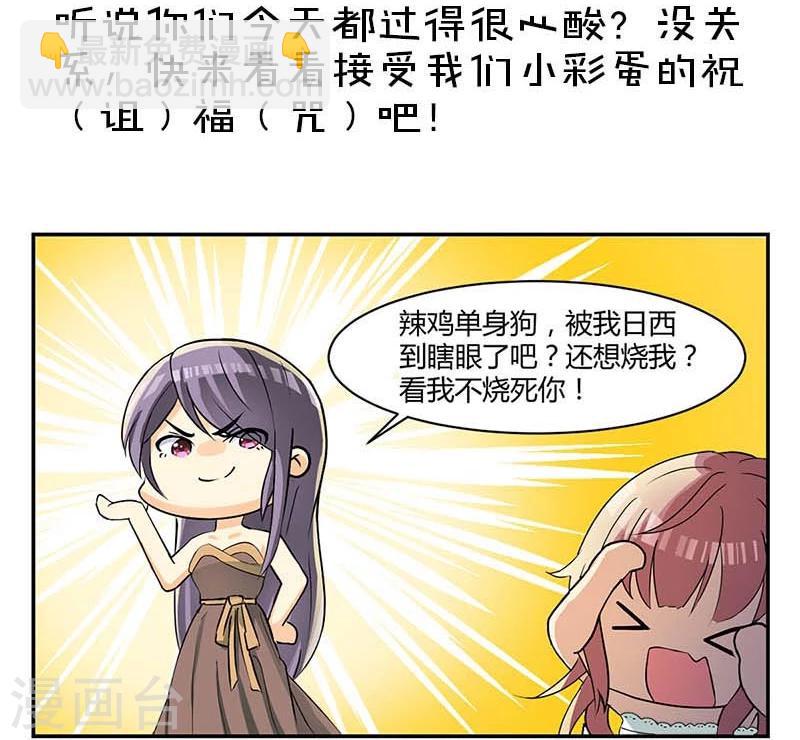 重生豪門之強勢歸來 - 第2話 - 2