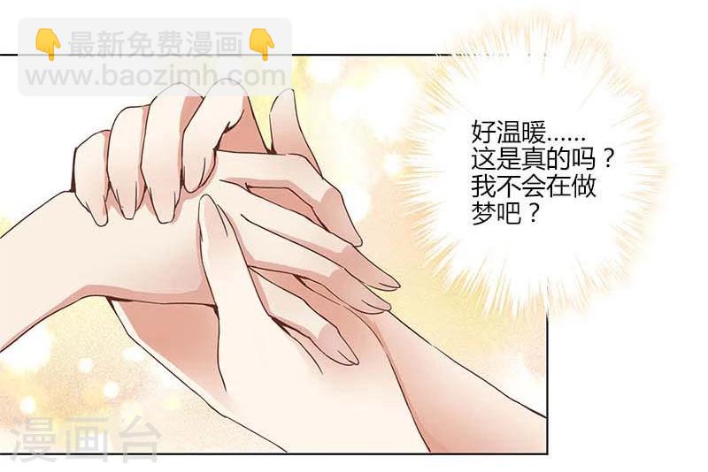 重生豪門之強勢歸來 - 第2話 - 6