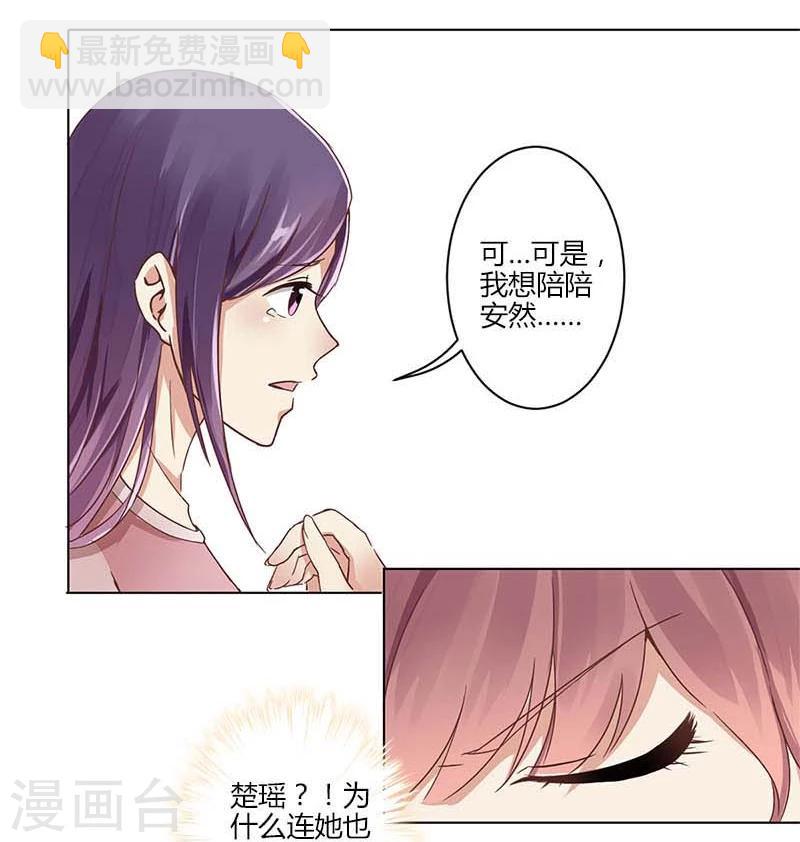 重生豪門之強勢歸來 - 第2話 - 2