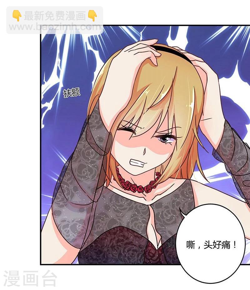 重生豪門之強勢歸來 - 第102話 - 6