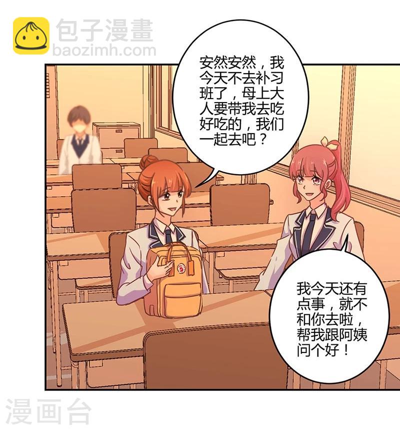 重生豪門之強勢歸來 - 第104話 - 4