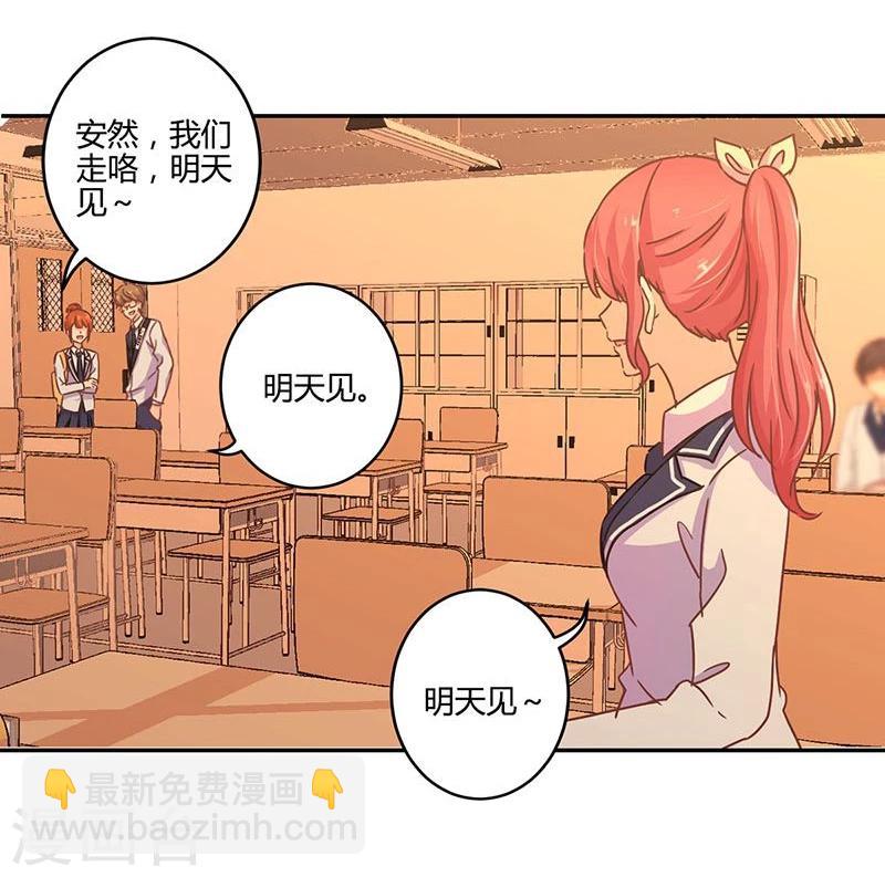 重生豪門之強勢歸來 - 第104話 - 1