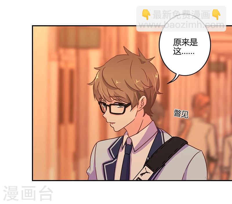 重生豪門之強勢歸來 - 第104話 - 3