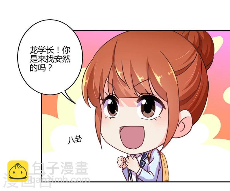 重生豪門之強勢歸來 - 第104話 - 5