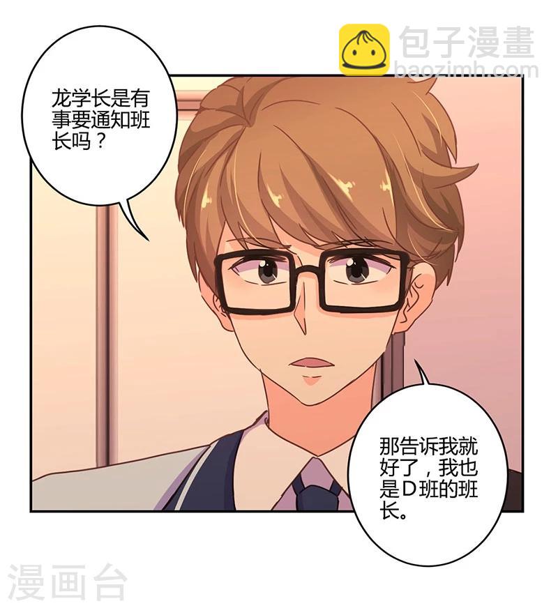 重生豪門之強勢歸來 - 第104話 - 1