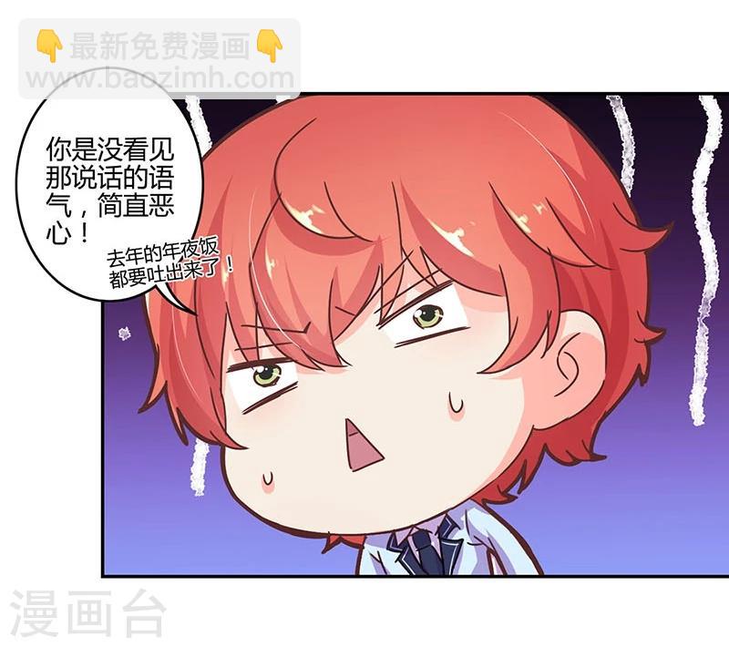 重生豪門之強勢歸來 - 第104話 - 2