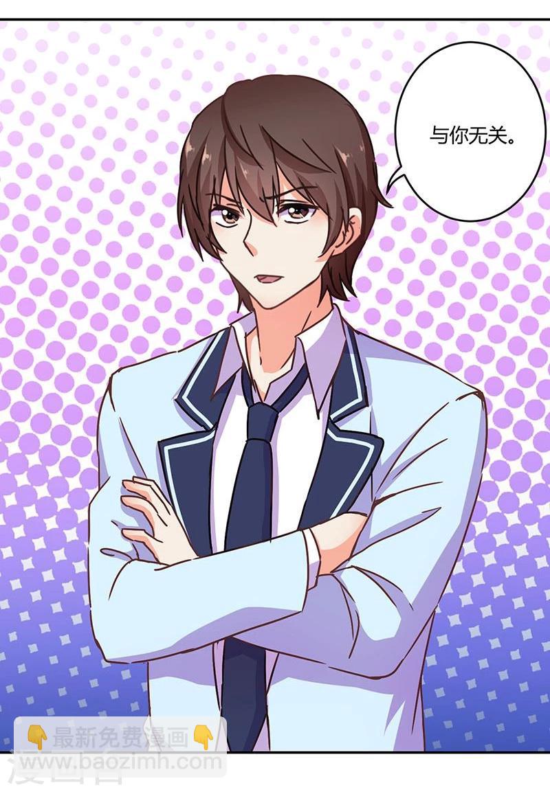 重生豪門之強勢歸來 - 第104話 - 2