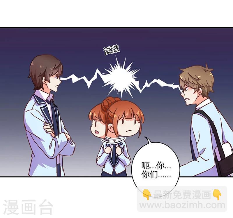 重生豪門之強勢歸來 - 第104話 - 4