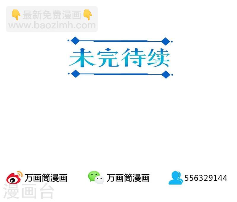重生豪門之強勢歸來 - 第104話 - 2