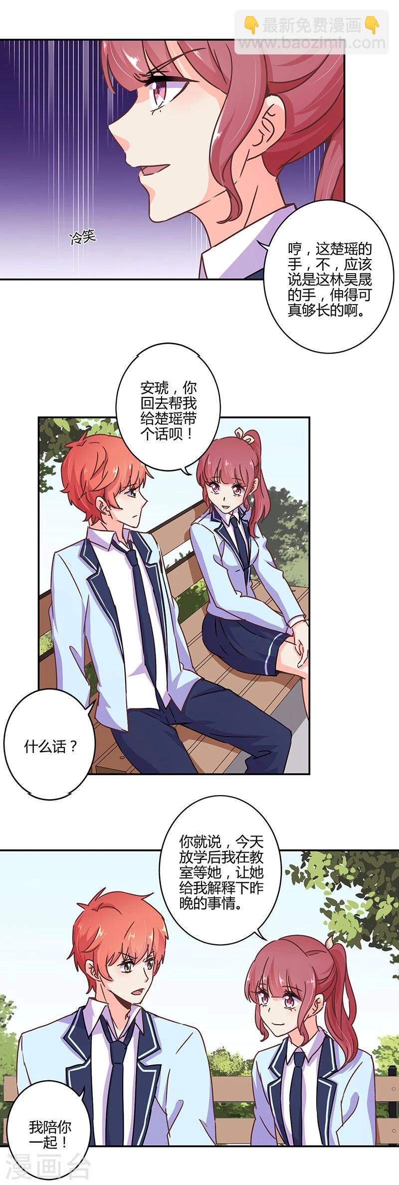 重生豪門之強勢歸來 - 第104話 - 3