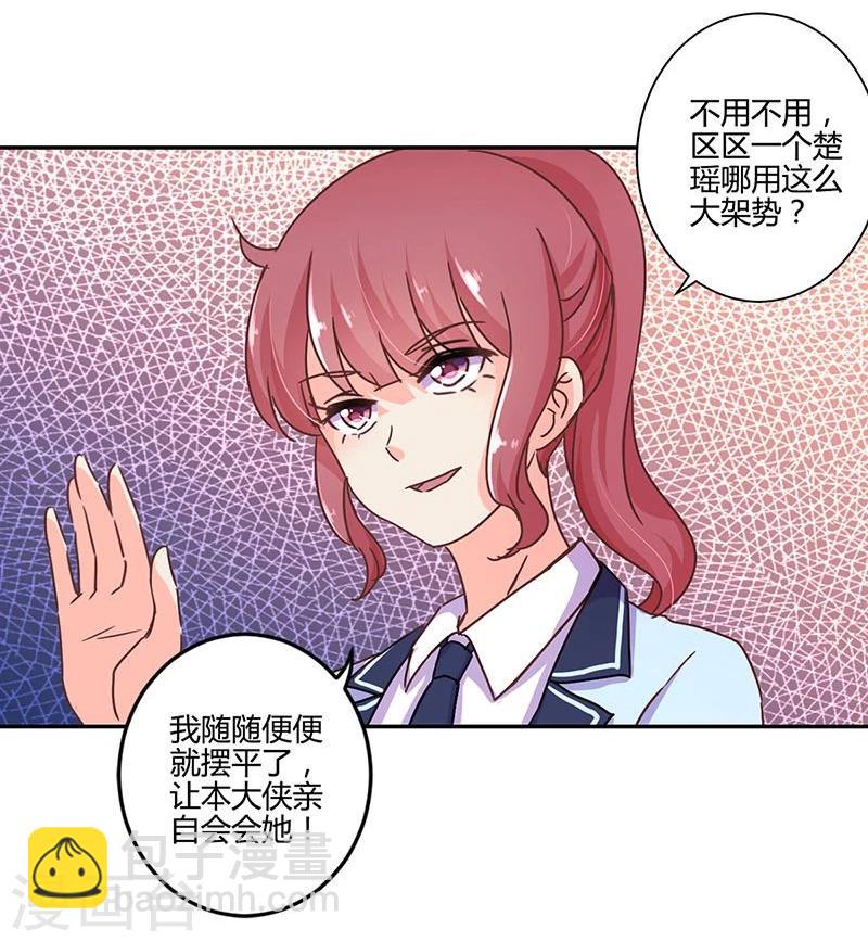 重生豪門之強勢歸來 - 第104話 - 4