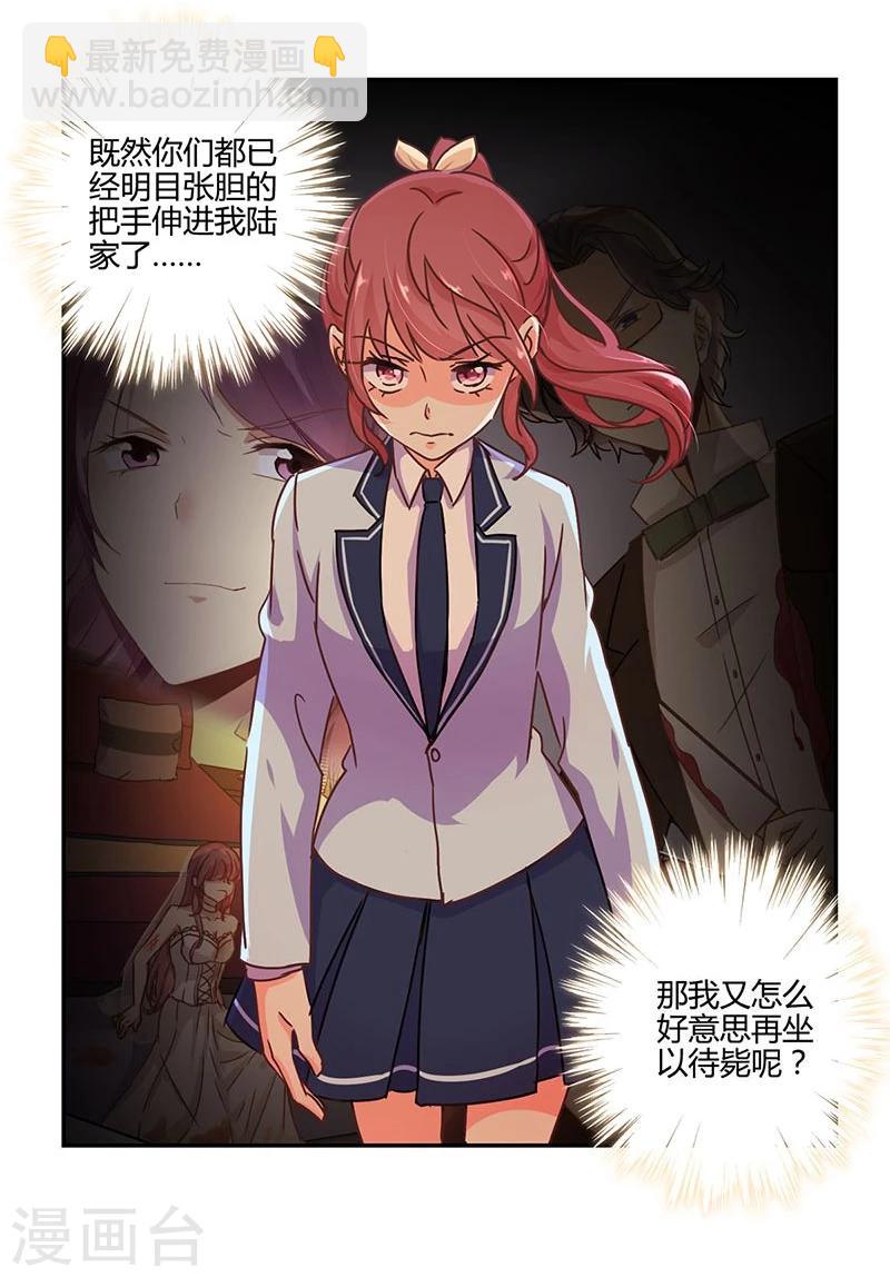 重生豪門之強勢歸來 - 第104話 - 6