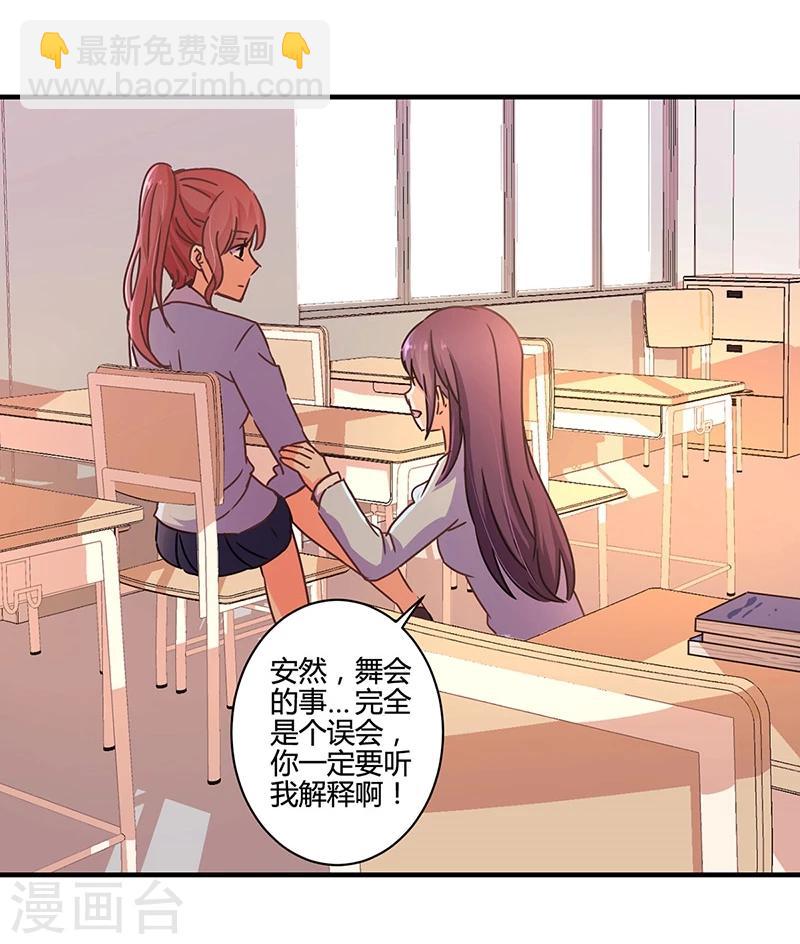 重生豪門之強勢歸來 - 第106話 - 4