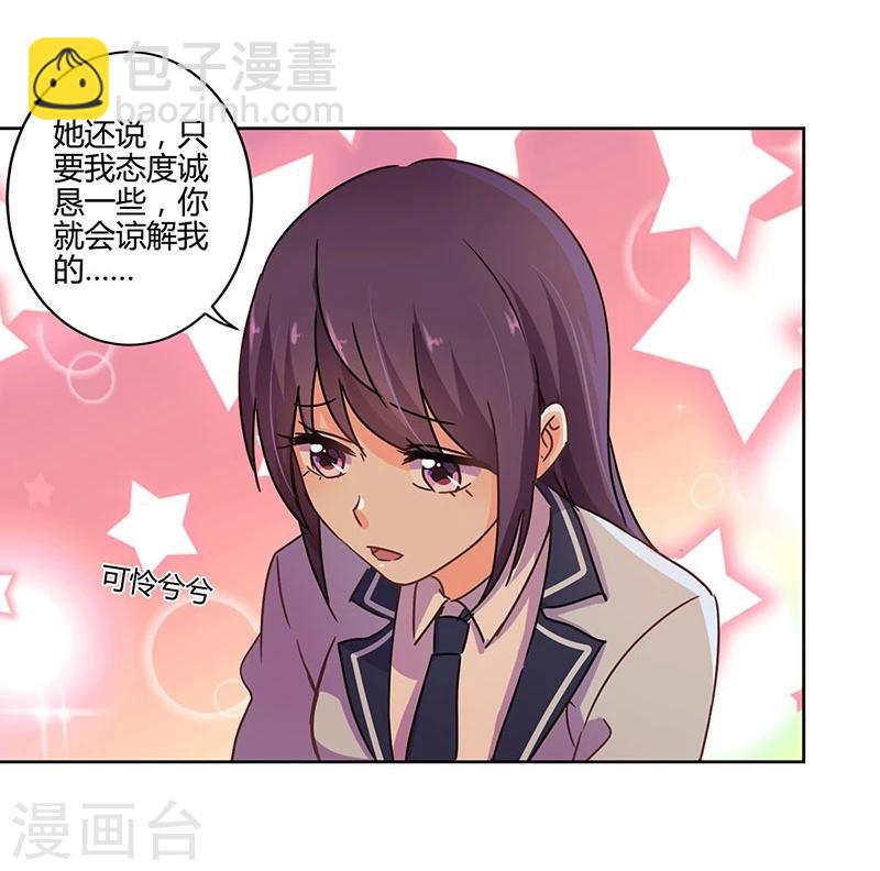 重生豪門之強勢歸來 - 第106話 - 1