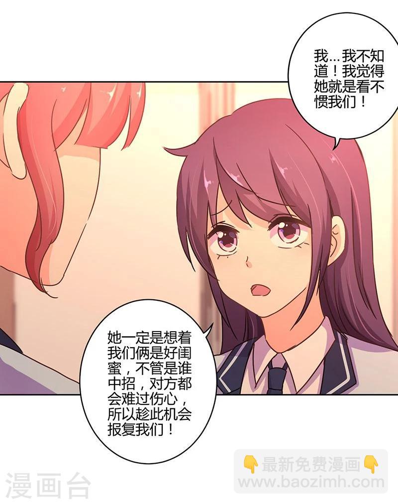 重生豪門之強勢歸來 - 第106話 - 4