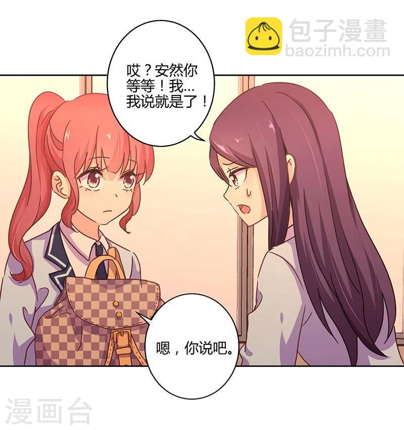 重生豪門之強勢歸來 - 第106話 - 1