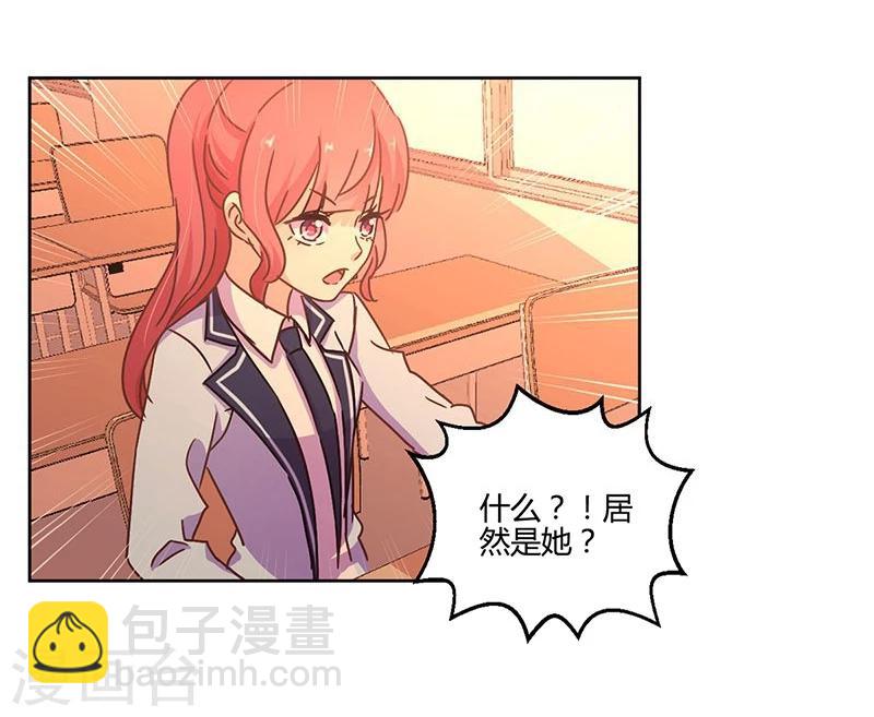 重生豪門之強勢歸來 - 第106話 - 4