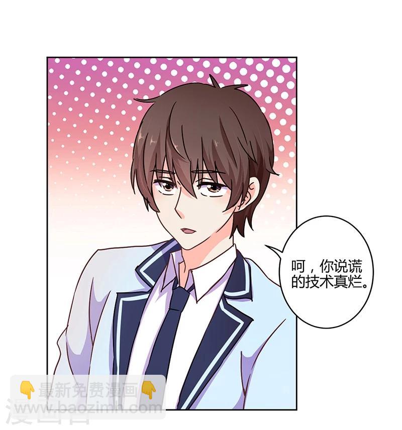 重生豪門之強勢歸來 - 第106話 - 3