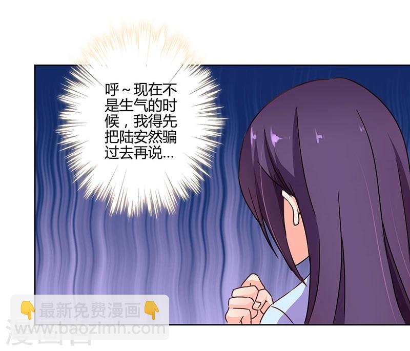 重生豪門之強勢歸來 - 第106話 - 1