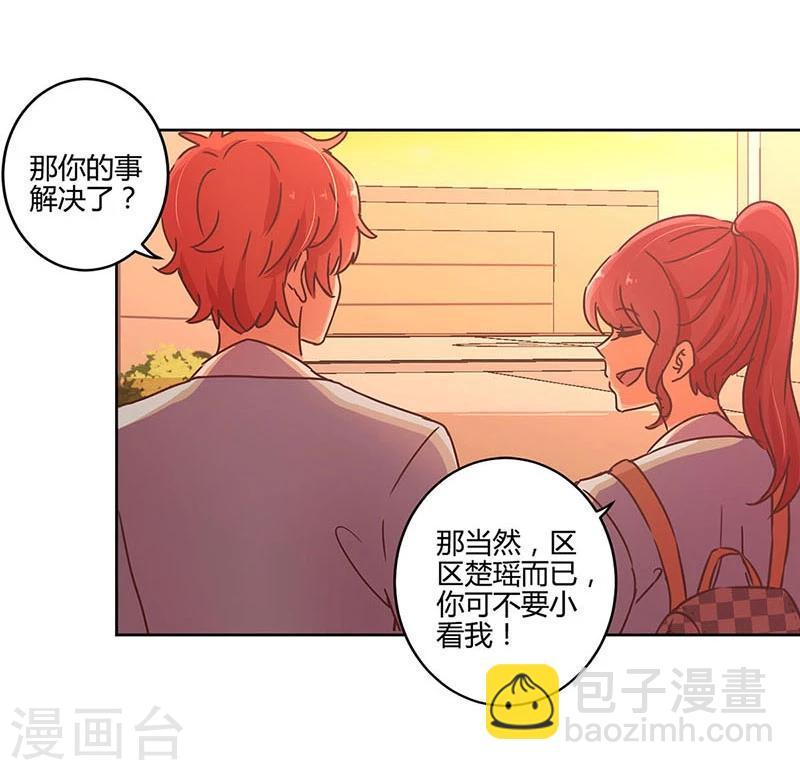 重生豪門之強勢歸來 - 第108話 - 6