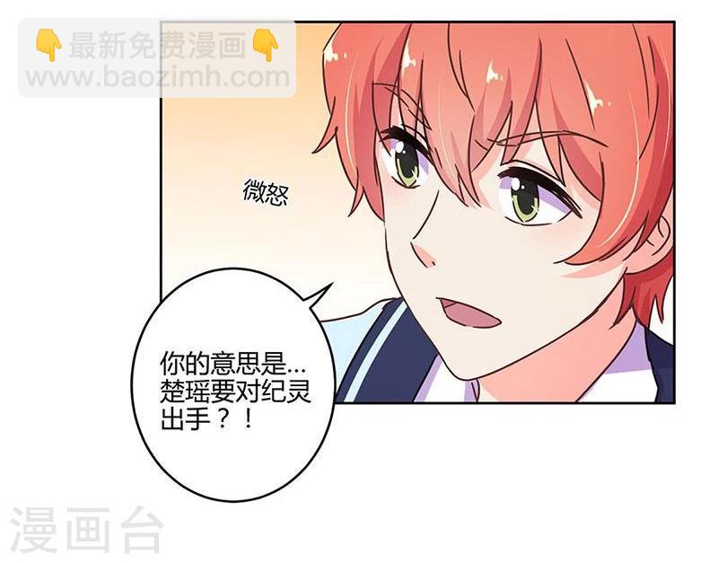 重生豪門之強勢歸來 - 第108話 - 3