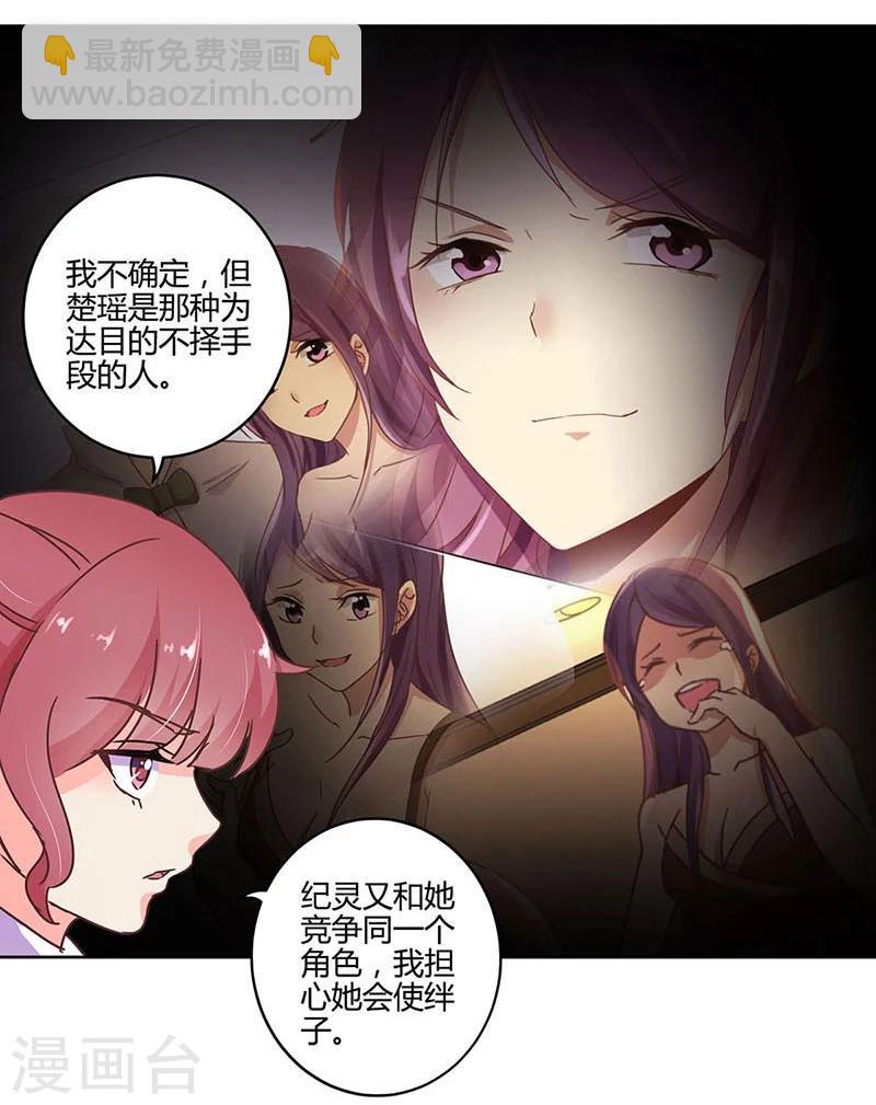 重生豪門之強勢歸來 - 第108話 - 4